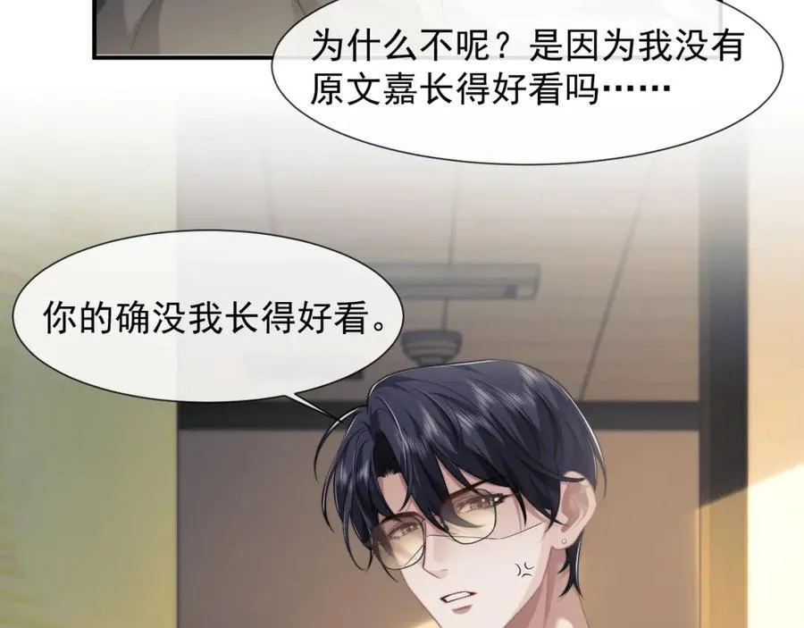 第54话 宴总废话有点多7
