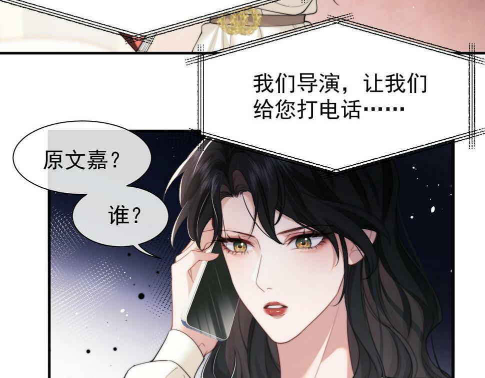 第5话 赔礼，我就收下了68