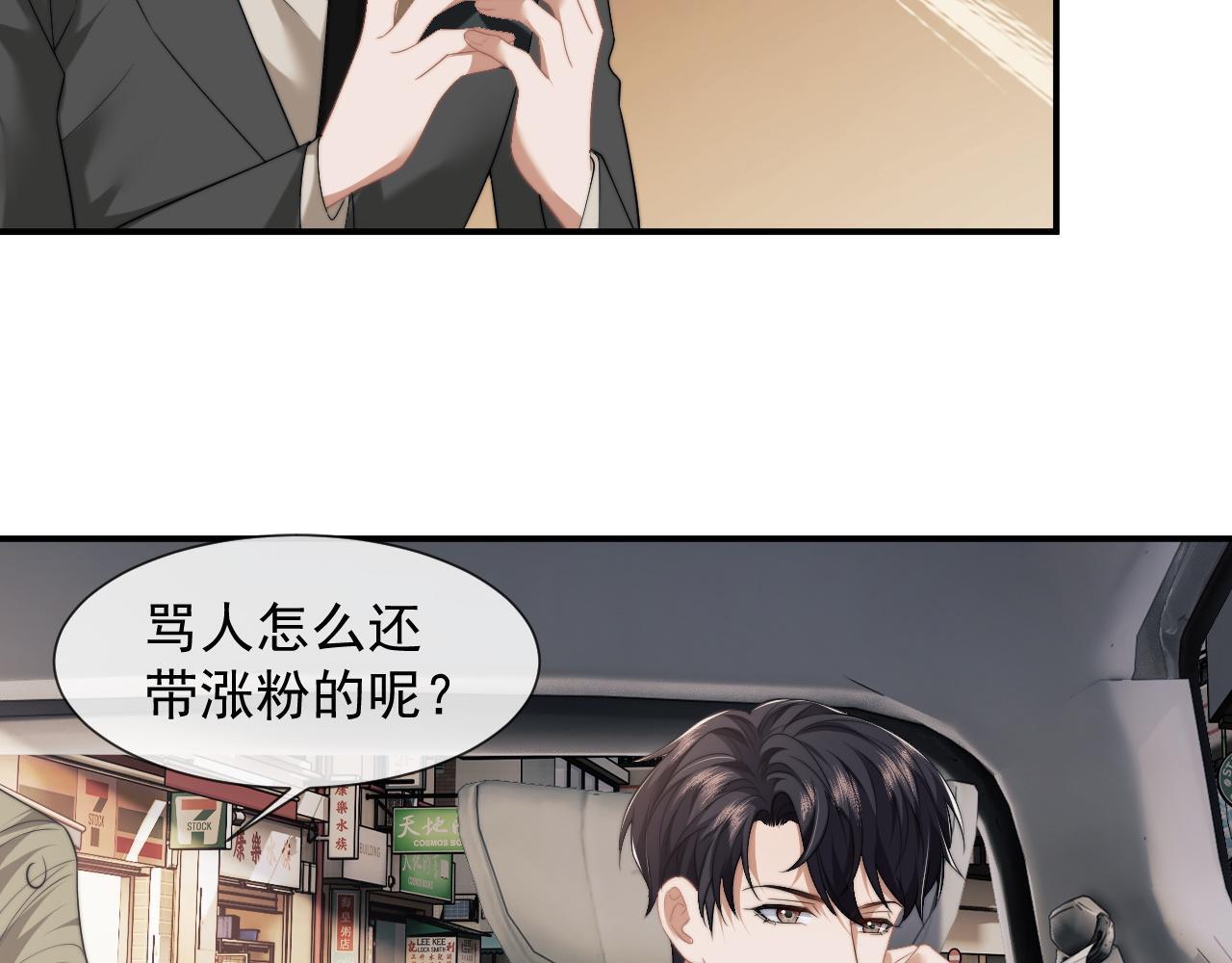 第29话 无人在意的宴文姝45