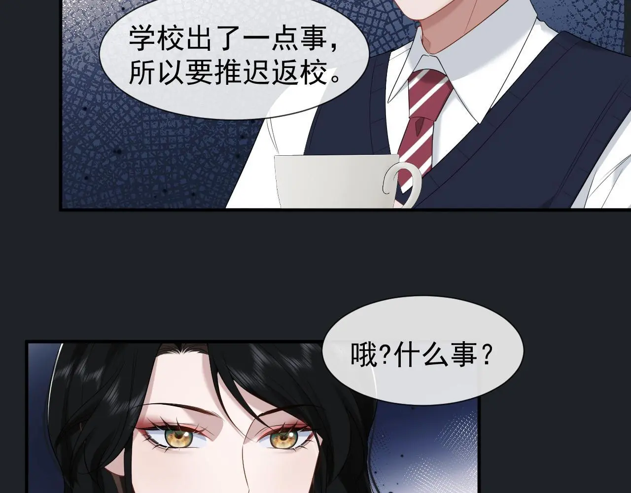 第36话 宴文宏回来了62