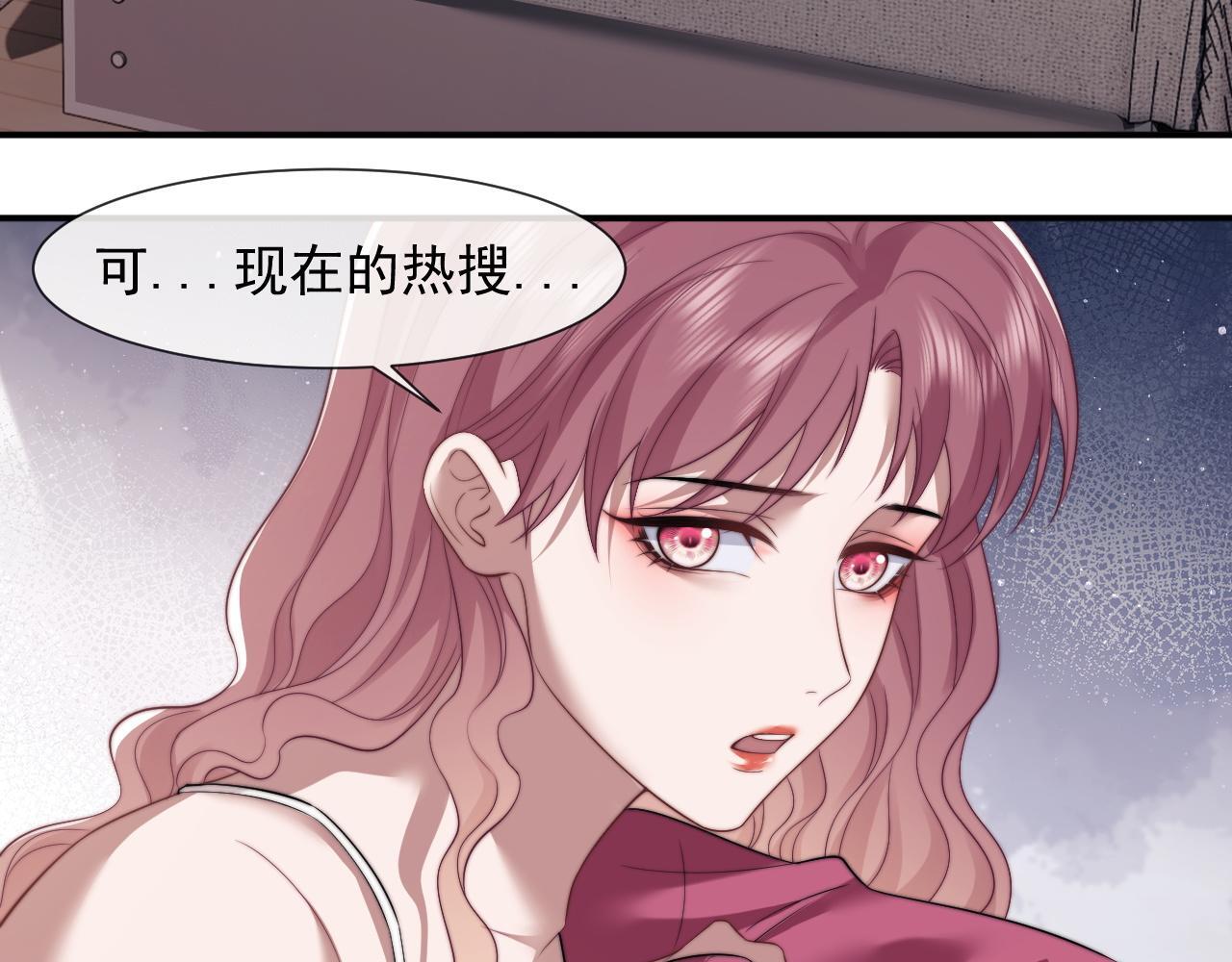 第25话 你就是奸夫22