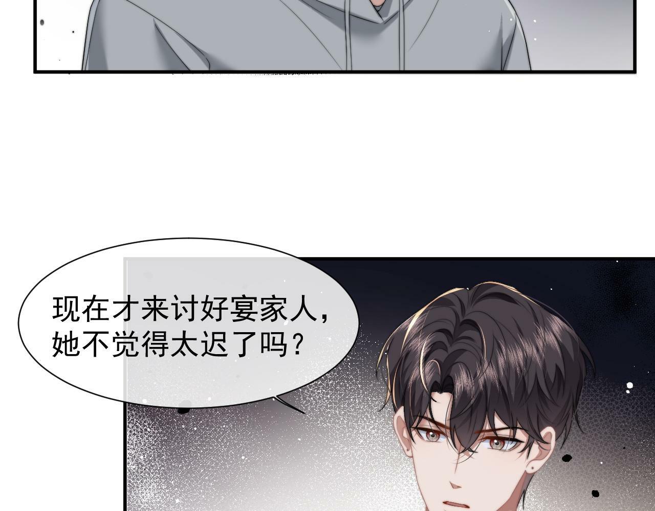 第8话 顾雪仪，这就完了？56