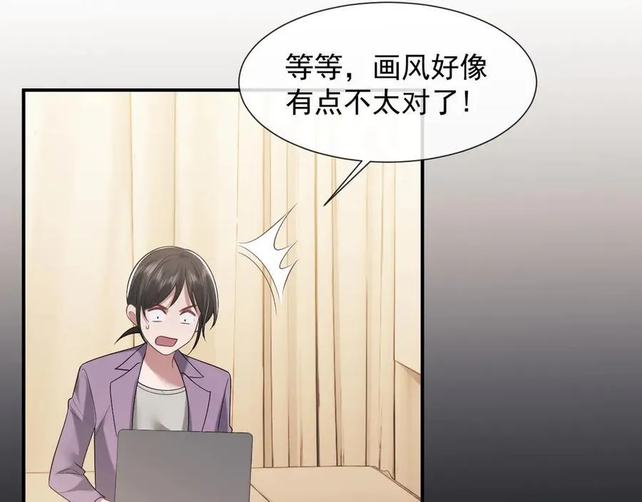 第88话 我听她的14