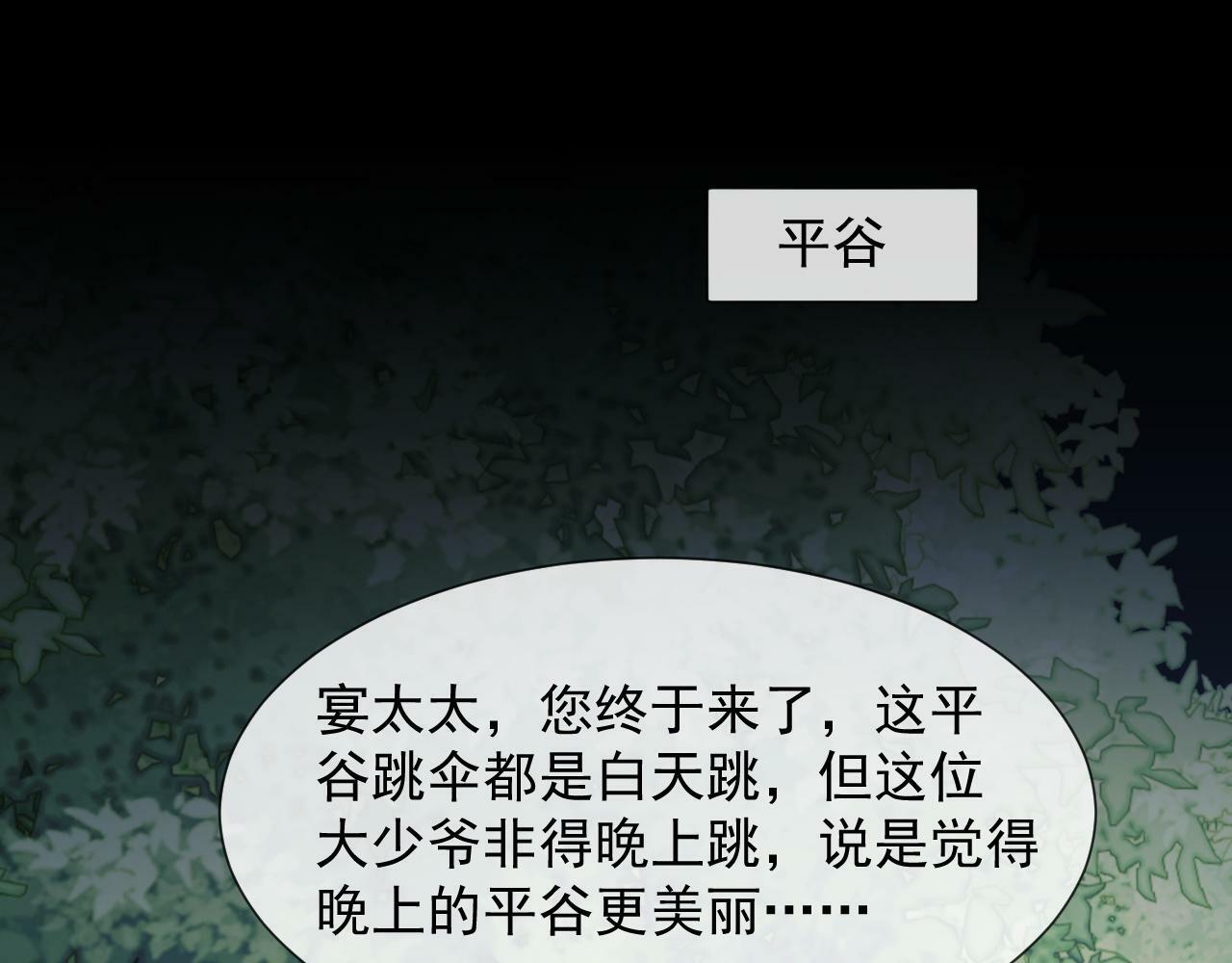 第22话 我送你一程50