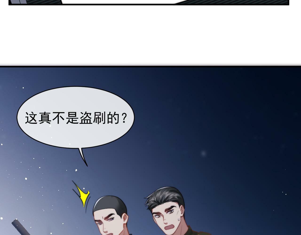 第13话 刷卡！我是VVVIP22