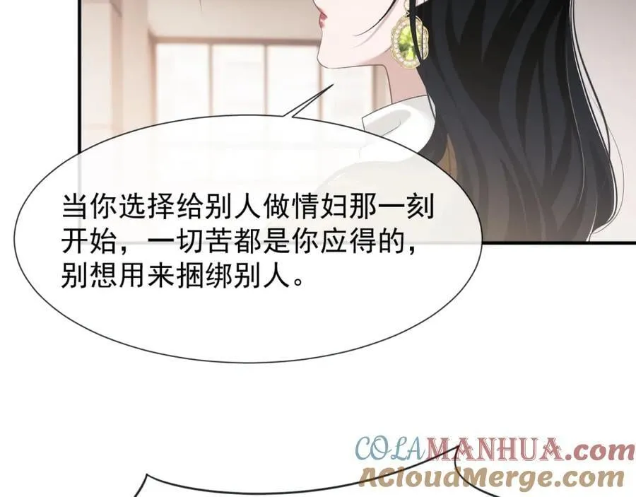 第49话 你怎么能和她比？45