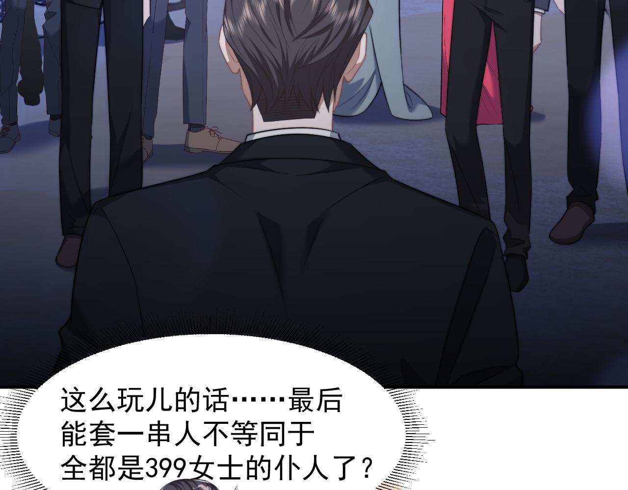 第34话 我当你主人12