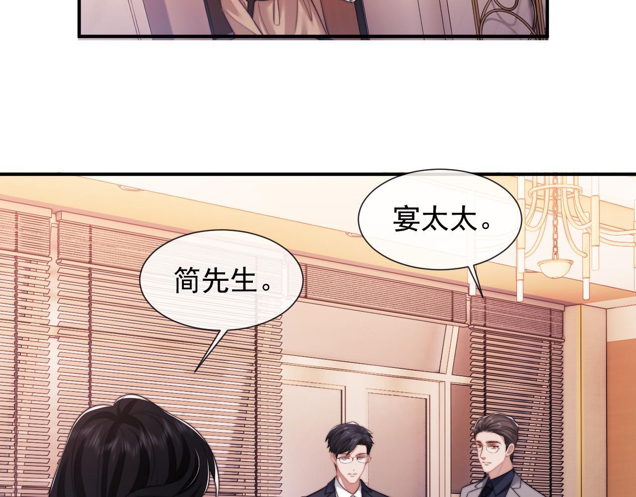 第25话 你就是奸夫77