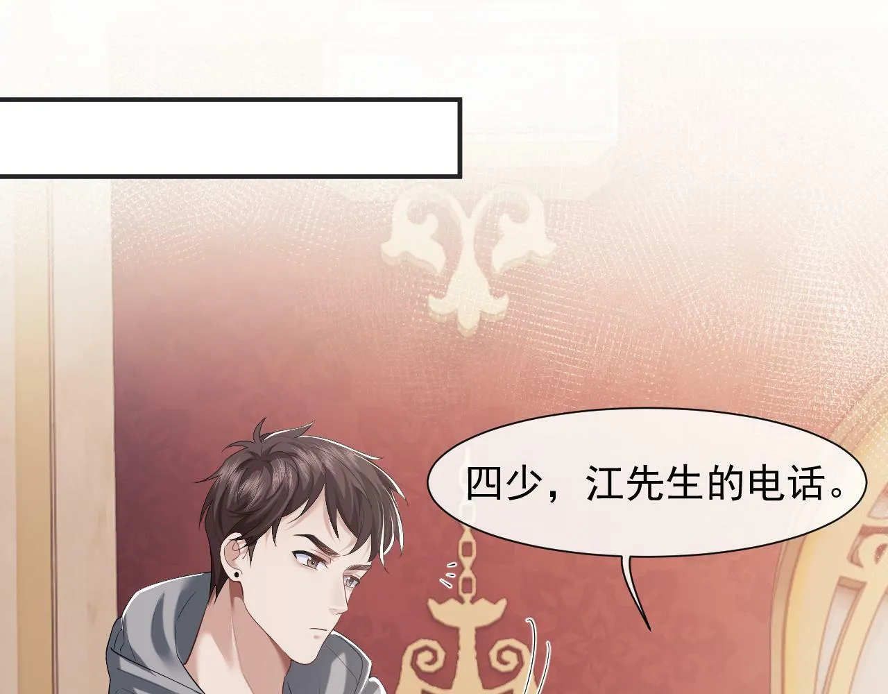 第4话 新的麻烦25