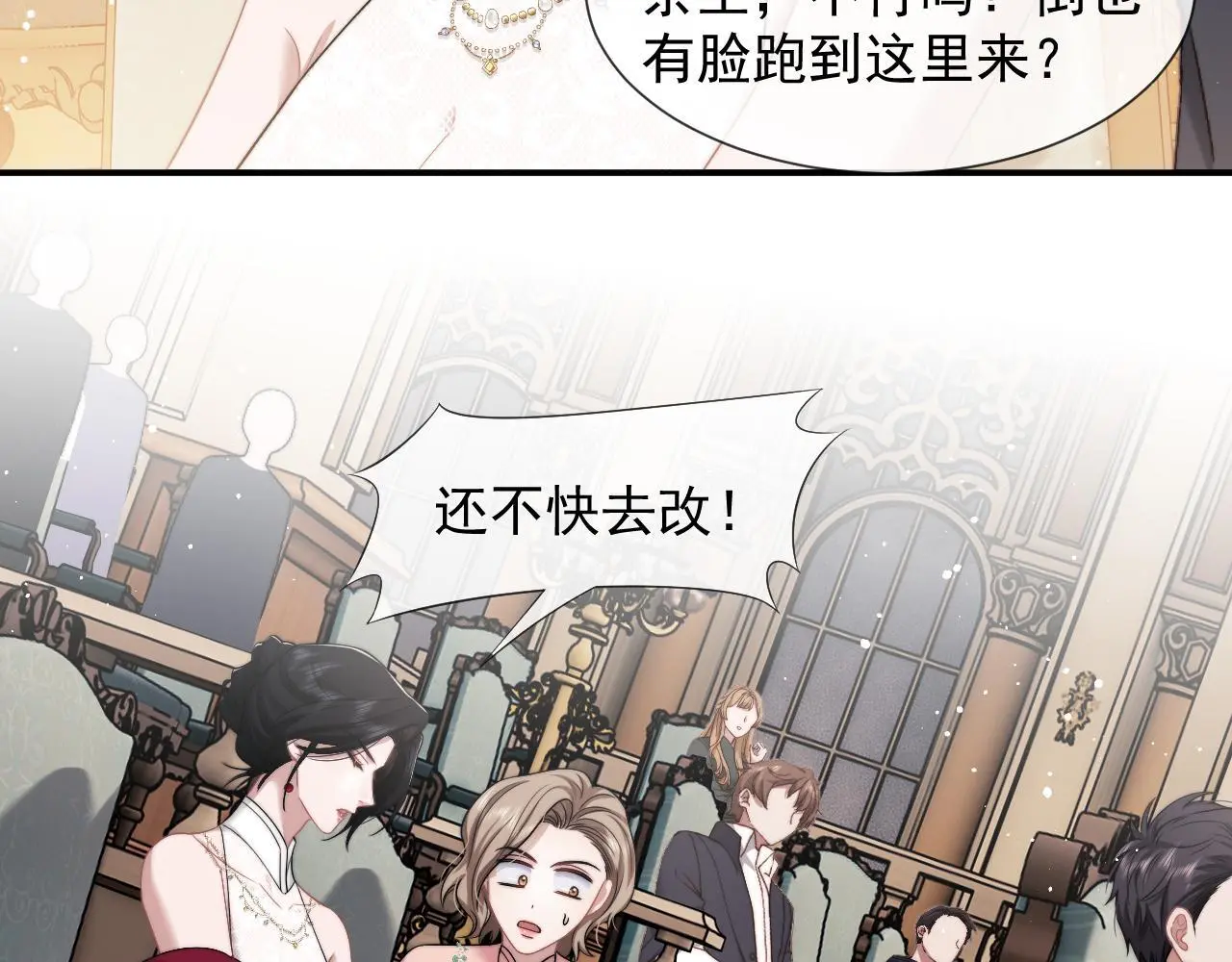第41话 拍卖圈套41
