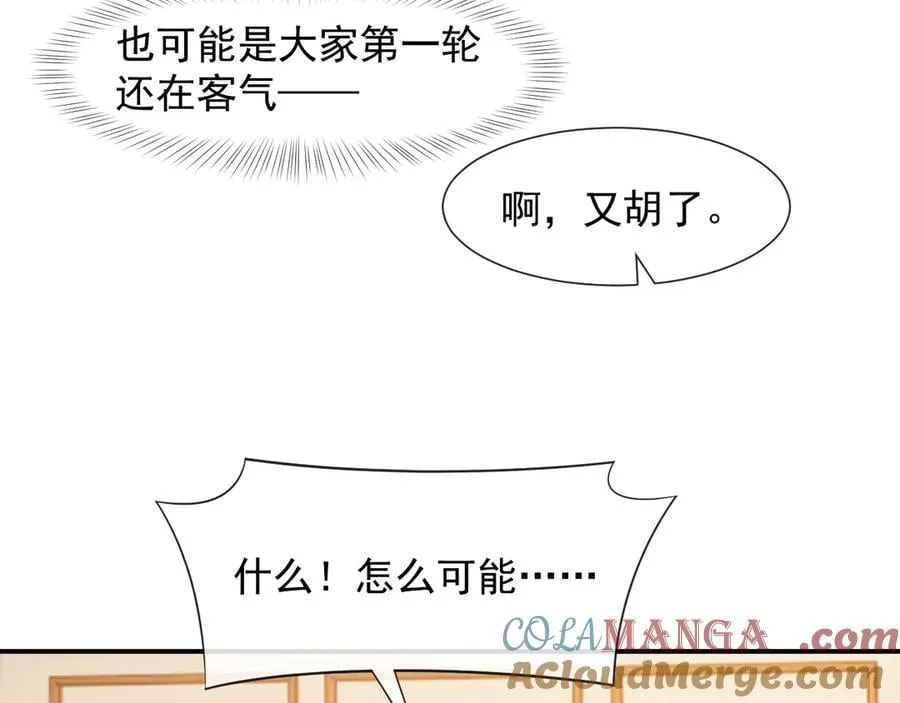 第86话 宴太大杀四方64