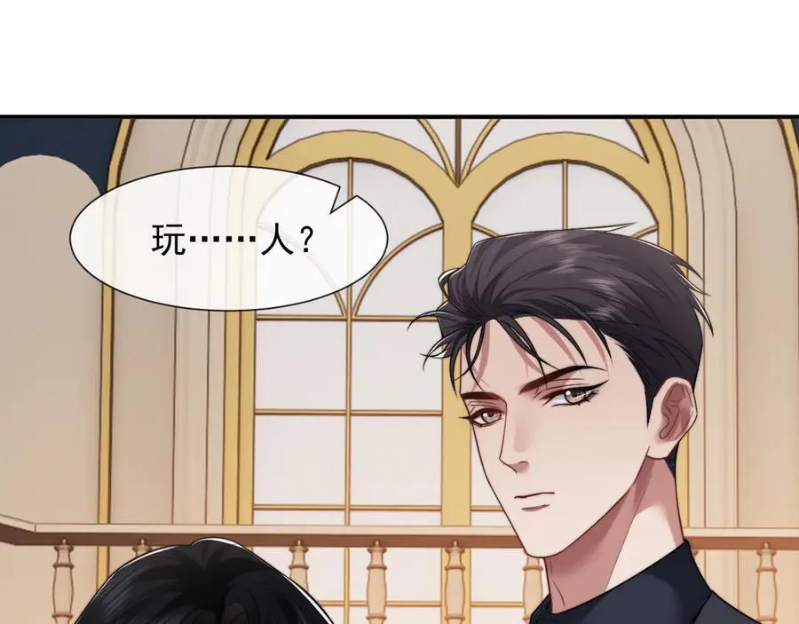 第85话 让宋家改姓宴好了89