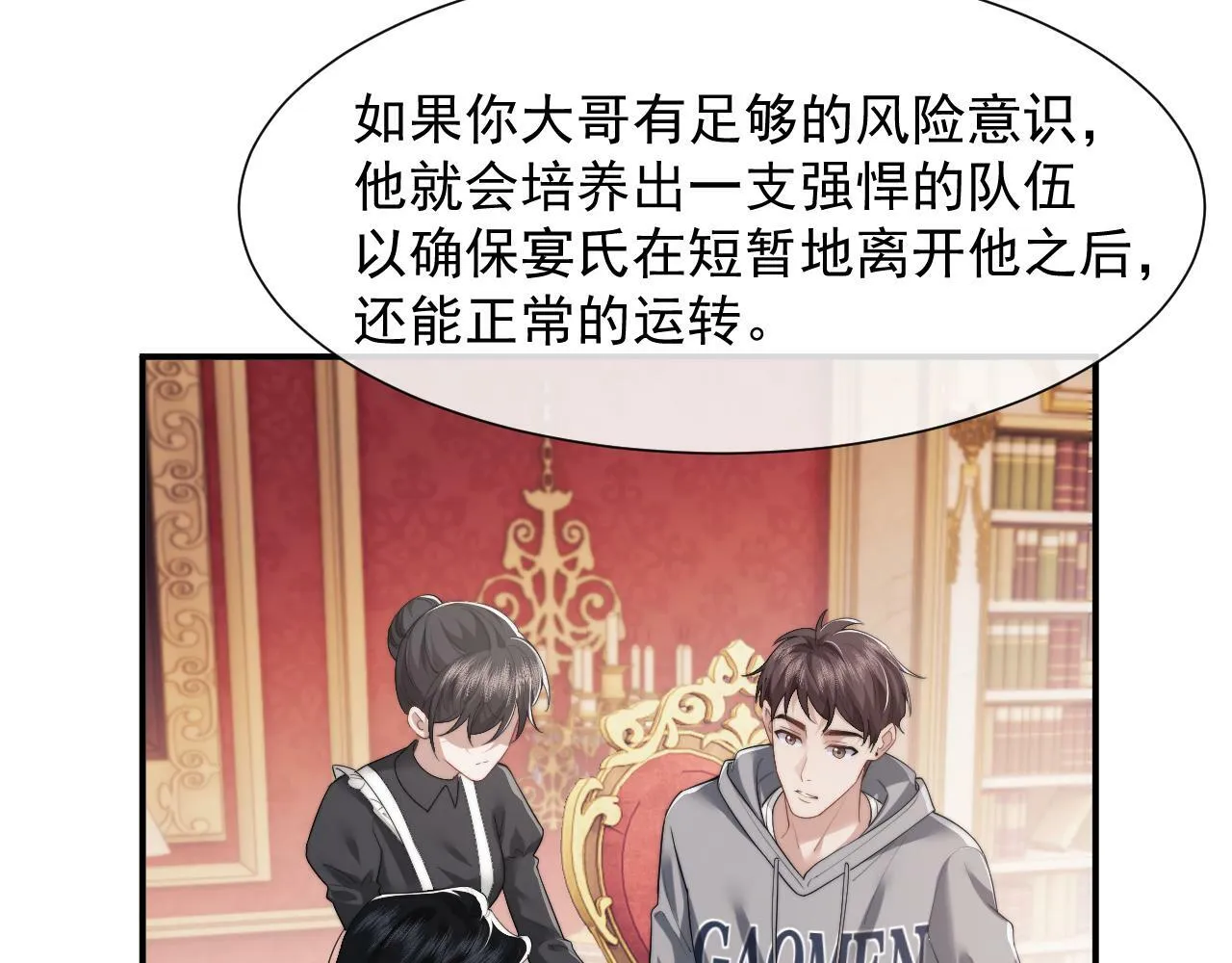 第4话 新的麻烦63