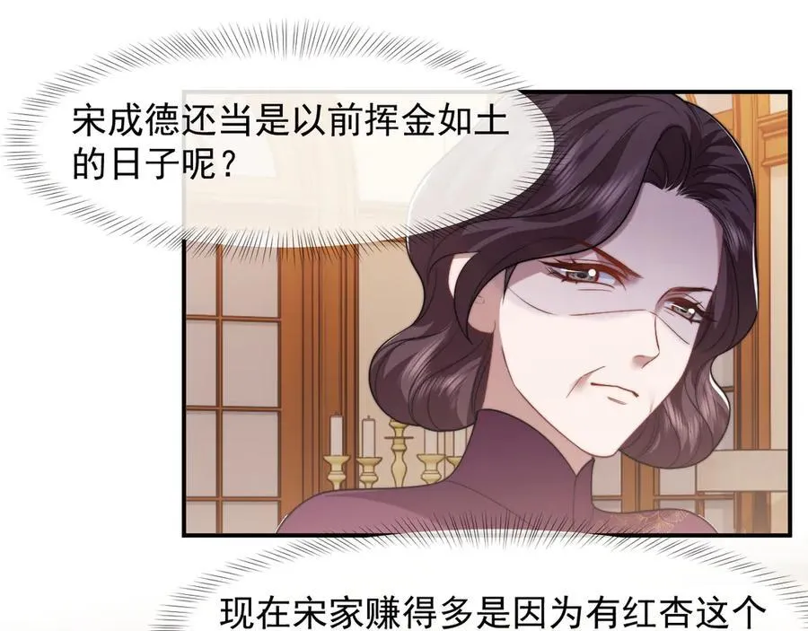 第87话 我的礼物呢？19
