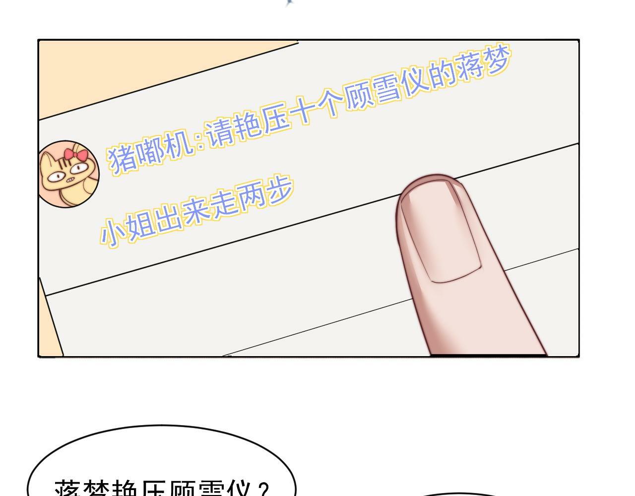 第13话 刷卡！我是VVVIP72