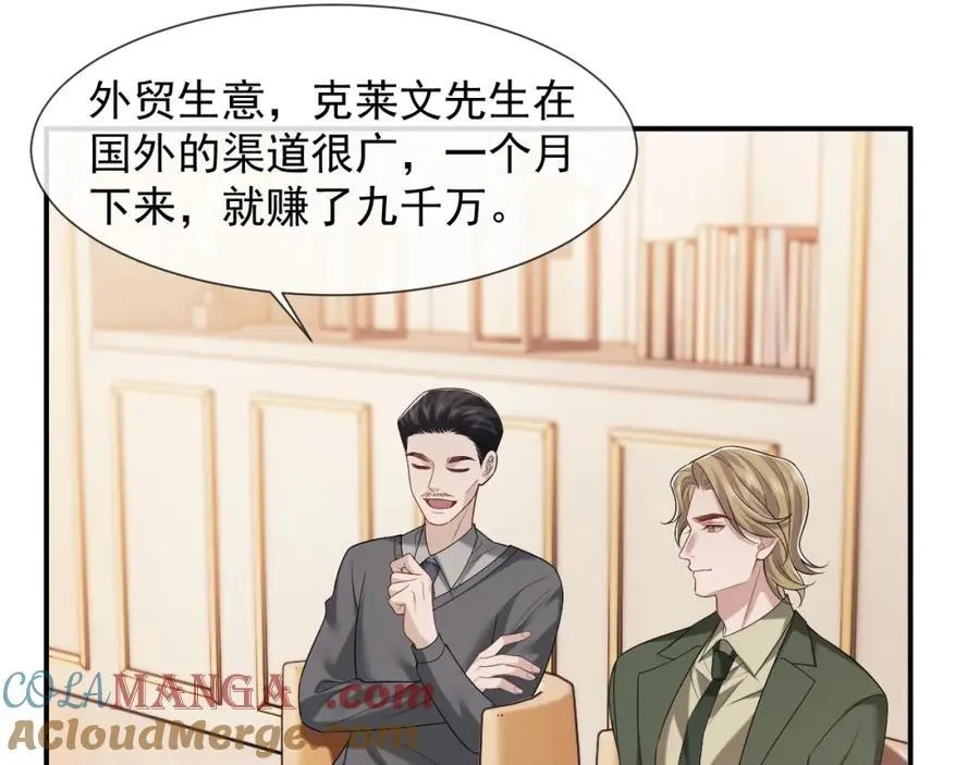 第56话 封家的阴谋？33