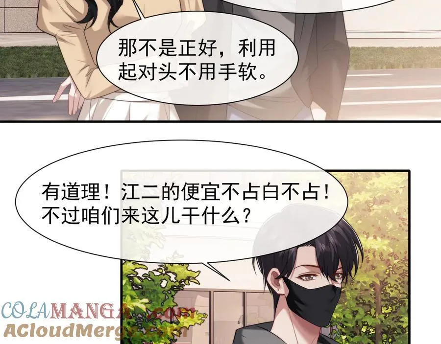 第78话 宴文嘉的课36