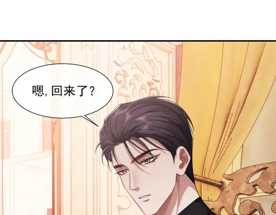 第73话 宴总人缘有点差19