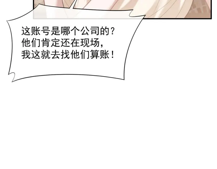 第84话 你敢？我敢13