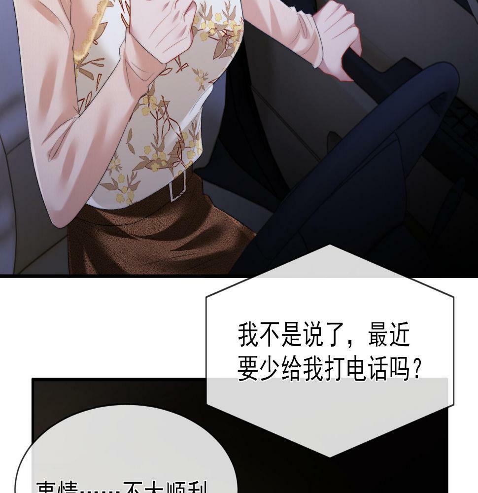 第3话 教训的服服帖帖73