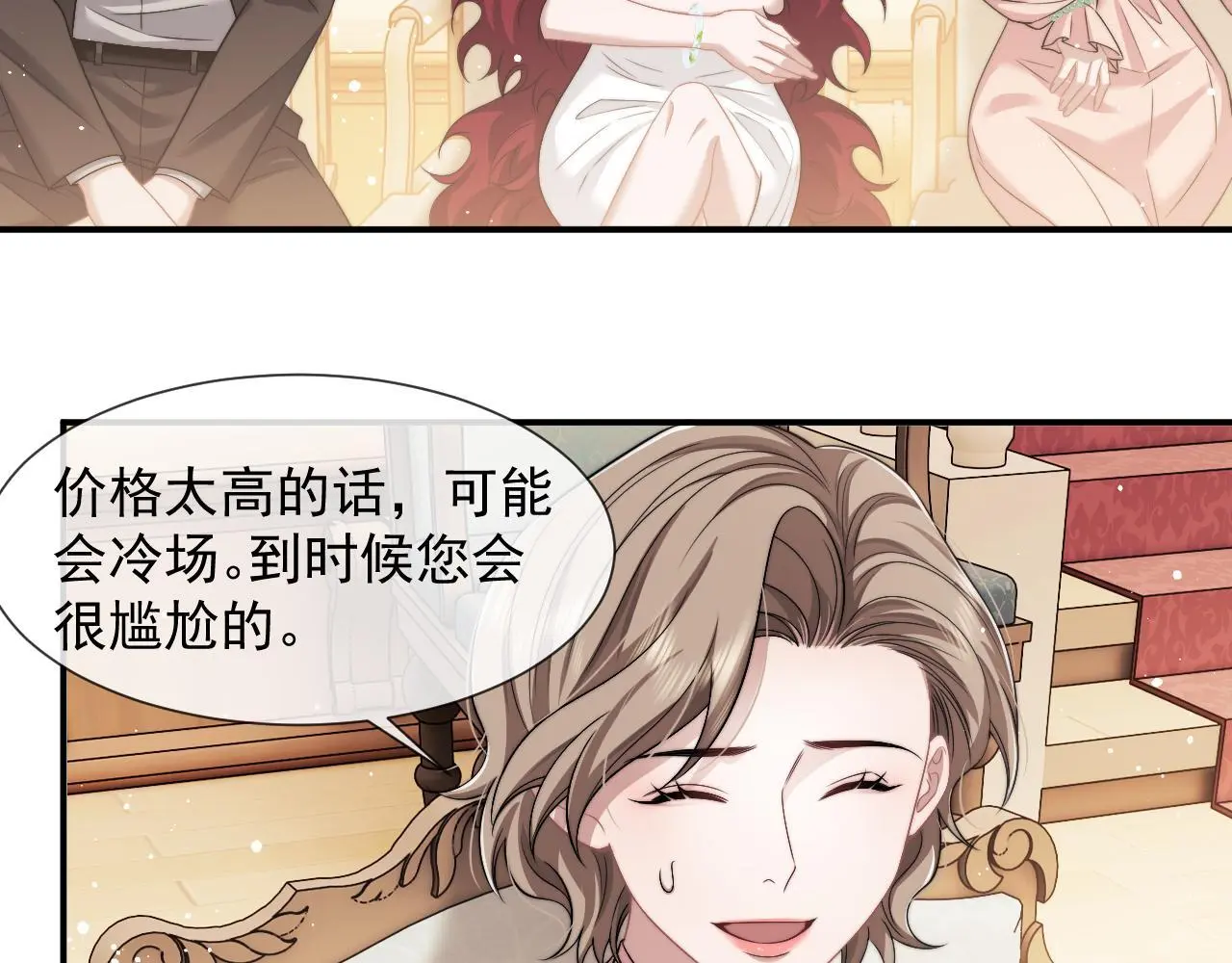 第41话 拍卖圈套38
