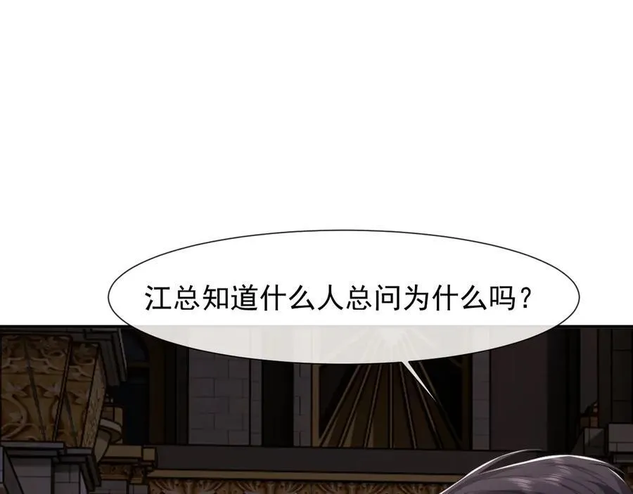 第83话 你还懂用兵？75