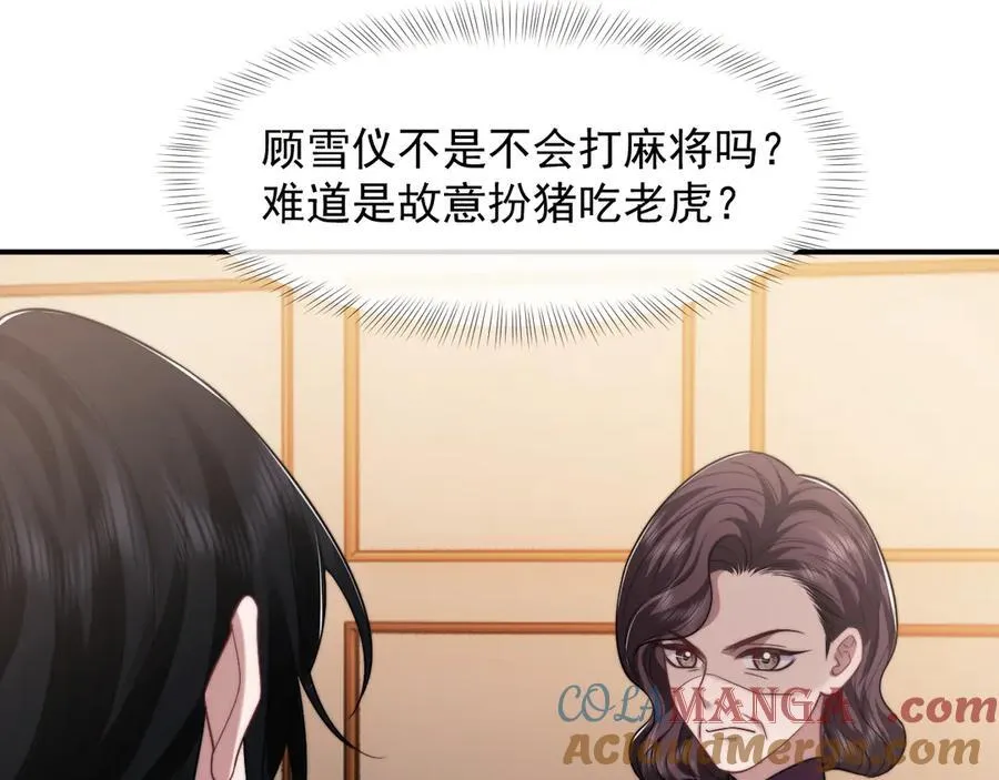 第86话 宴太大杀四方76