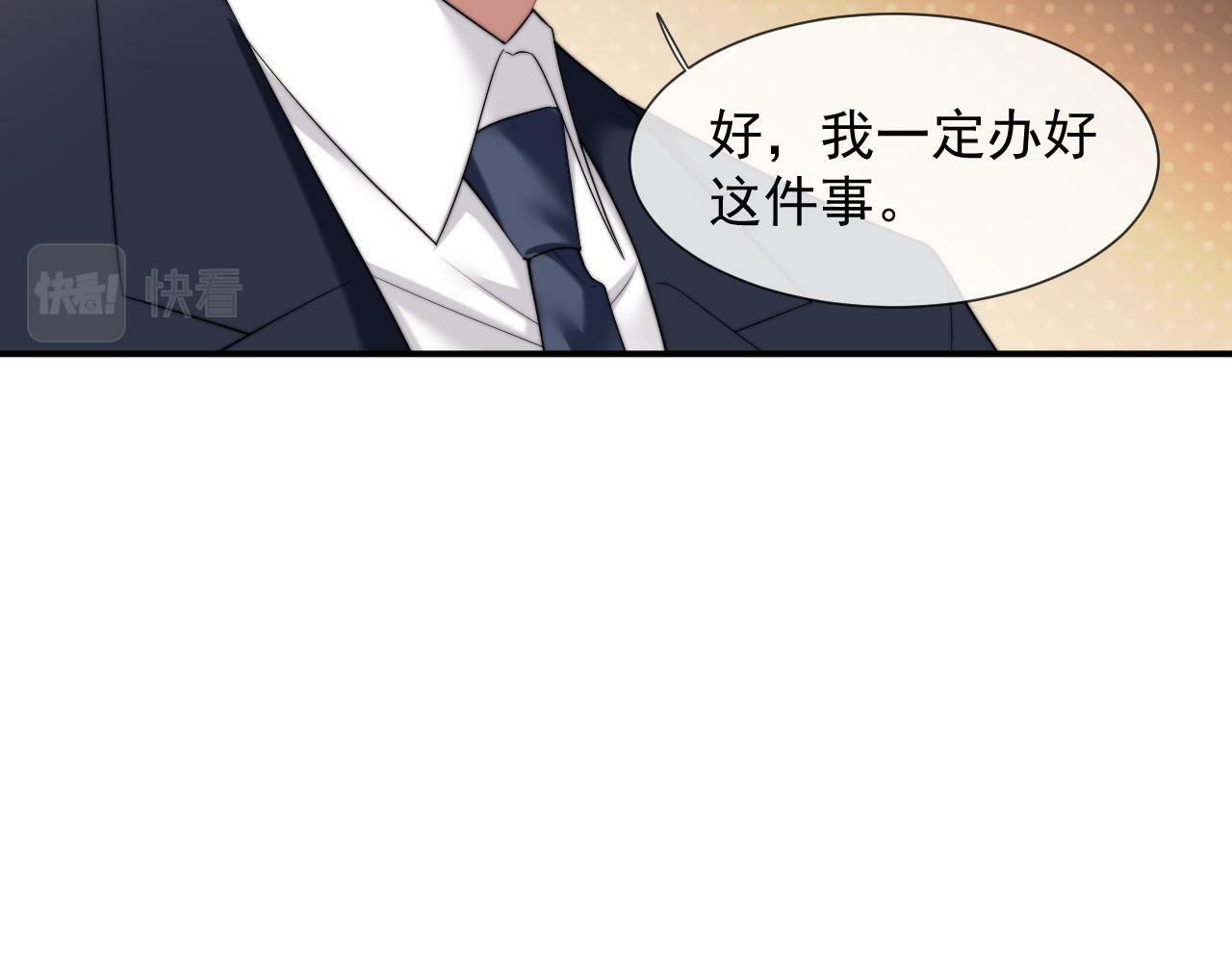 第18话 陈秘书，心跳在加速！10