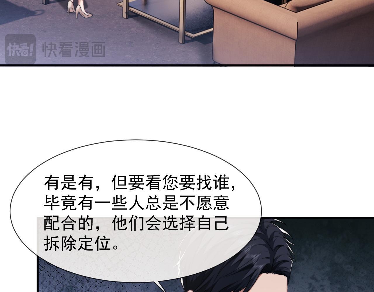 第25话 你就是奸夫80