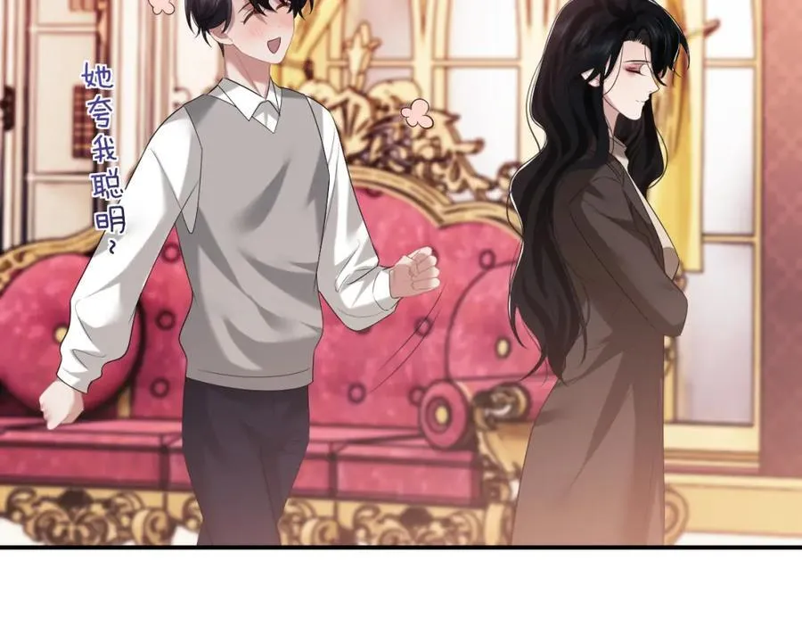 第55话 见义勇为宴四少53