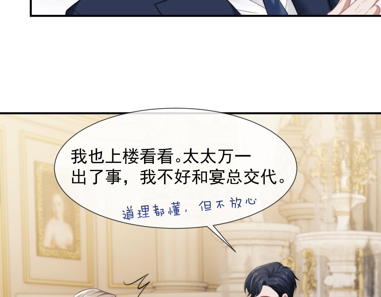 第31话 套出消息37