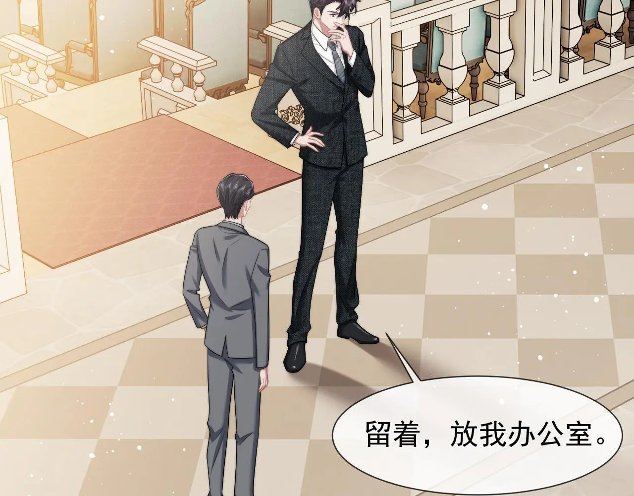 第43话 太太会赚钱了11