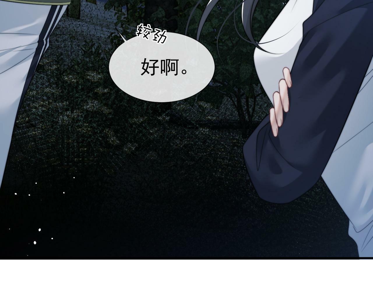 第23话 平谷跳伞啊！31