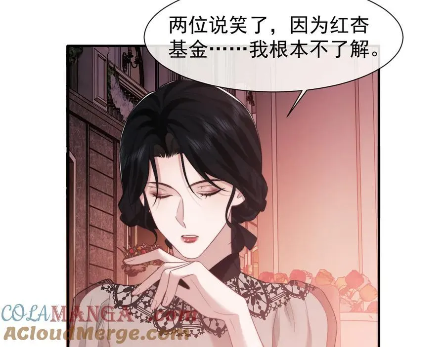第72话 慈善投资会21