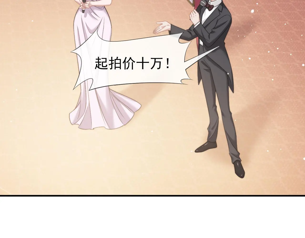 第41话 拍卖圈套36
