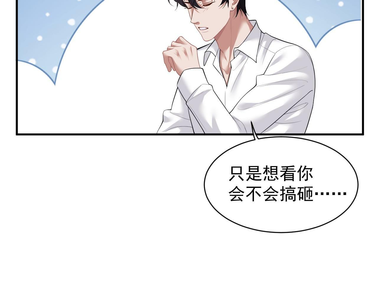 第14话 弟弟们的战争！38