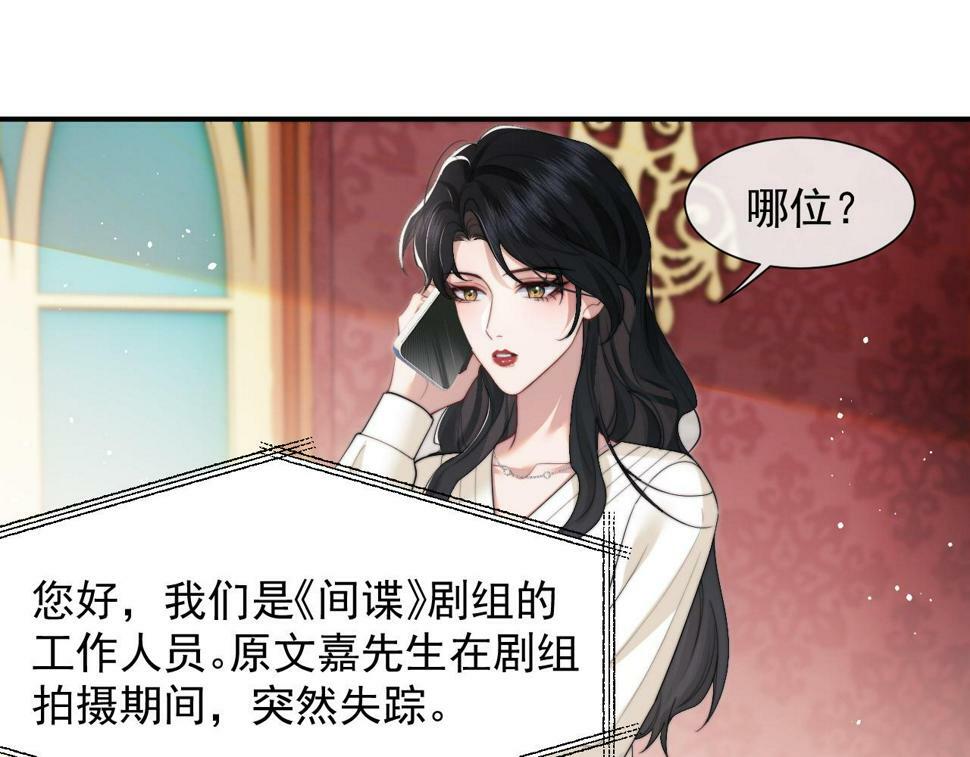 第5话 赔礼，我就收下了67