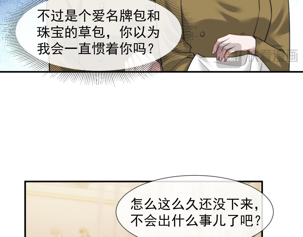 第31话 套出消息34