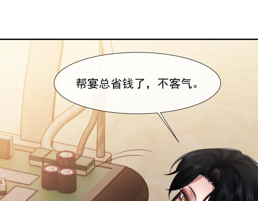 第86话 宴太大杀四方85