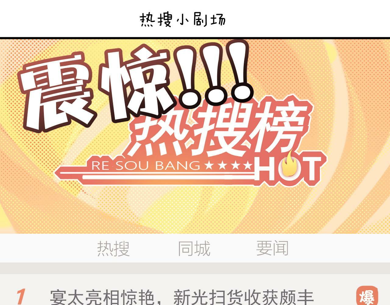 第13话 刷卡！我是VVVIP67