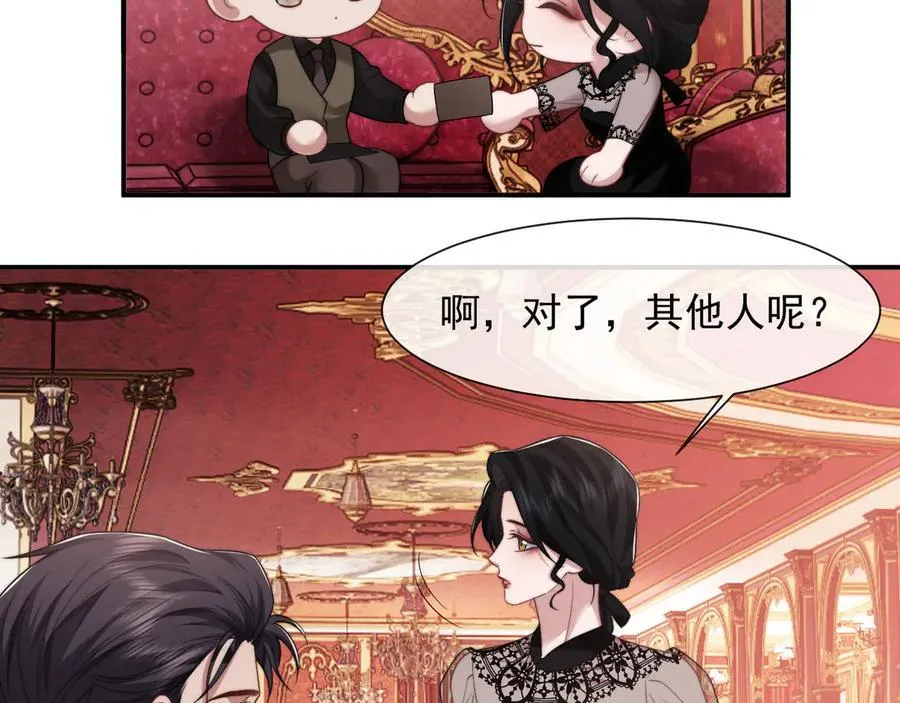 第73话 宴总人缘有点差49