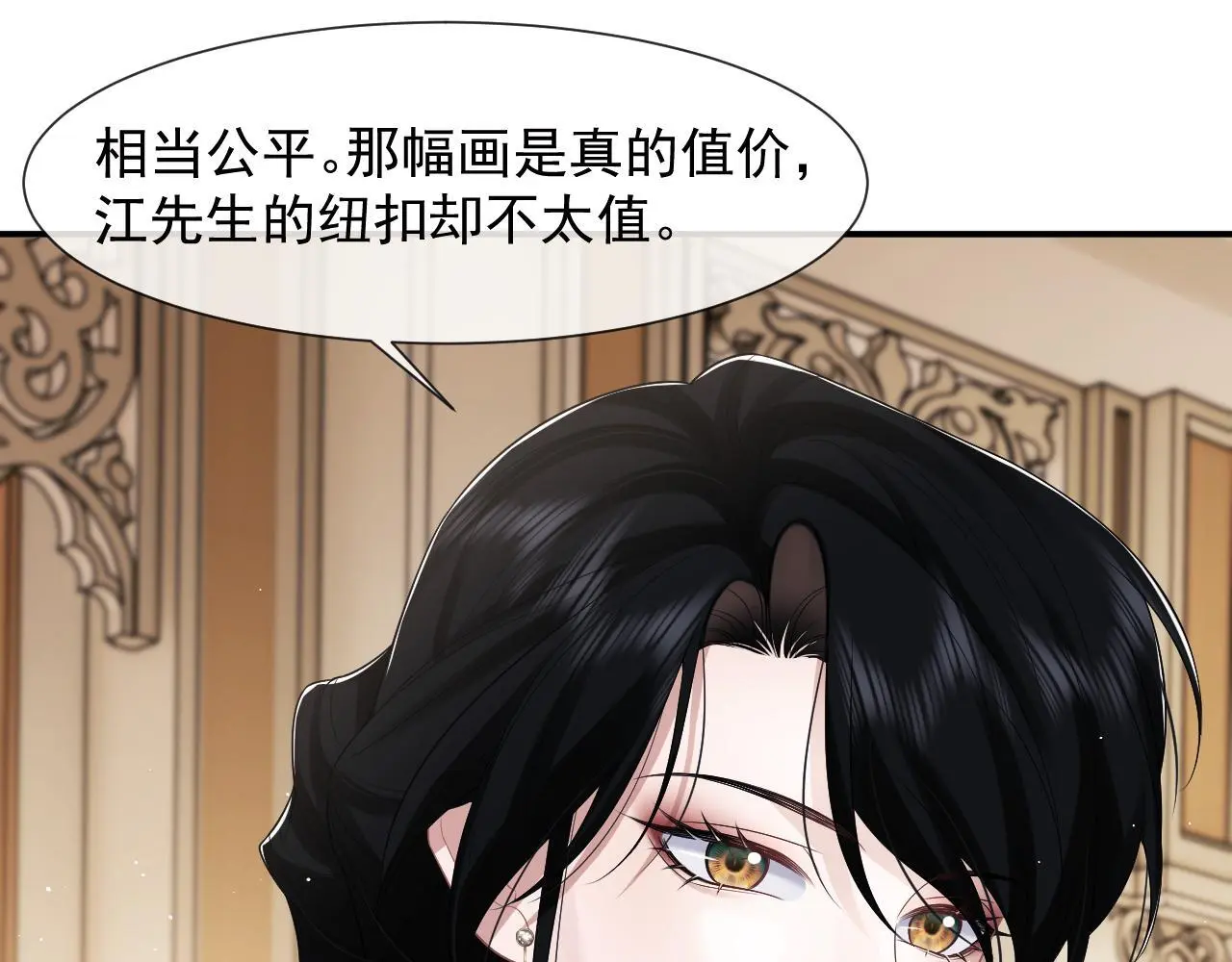 第42话 拍出高价的画55