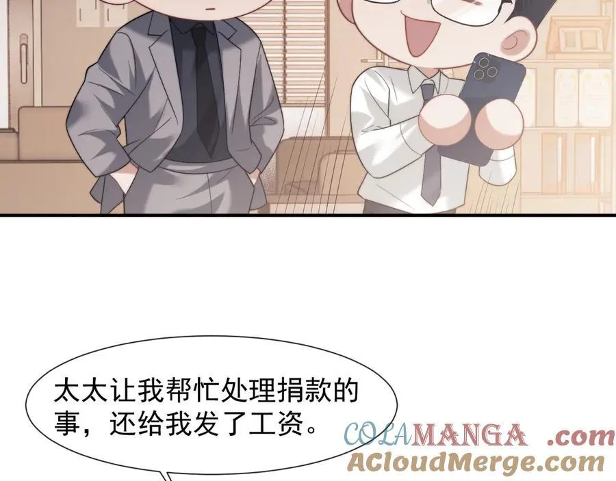 第88话 我听她的48