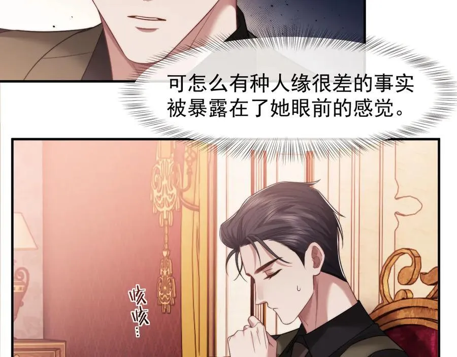 第73话 宴总人缘有点差53