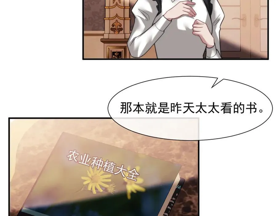 第65话 宴总打开新世界38