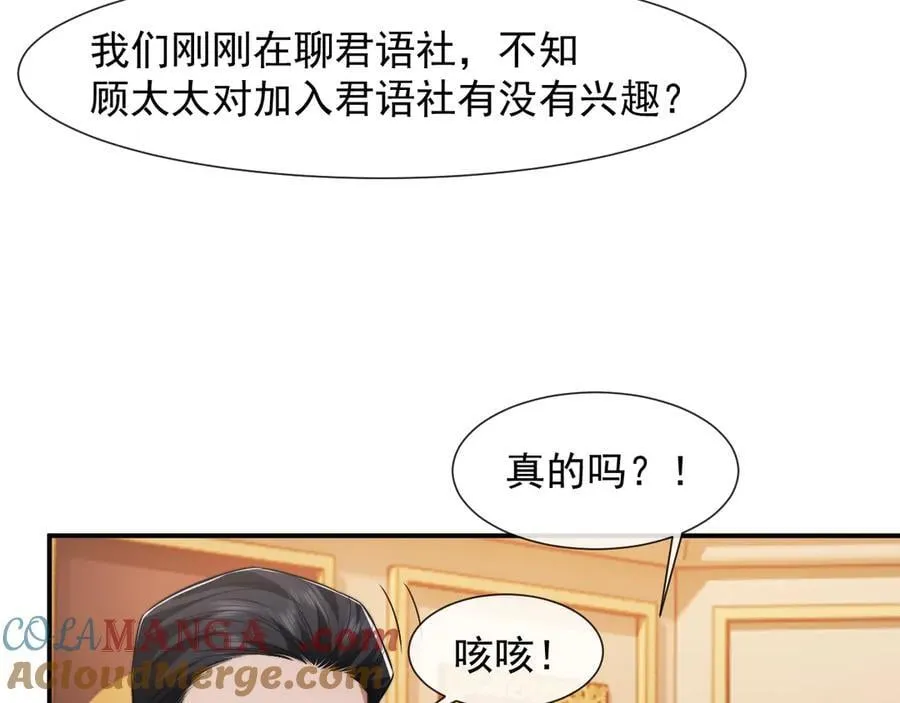 第84话 你敢？我敢48