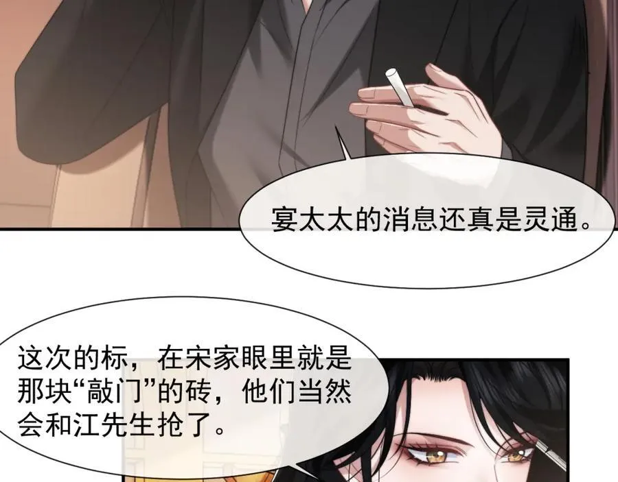 第61话 世纪大聚餐14