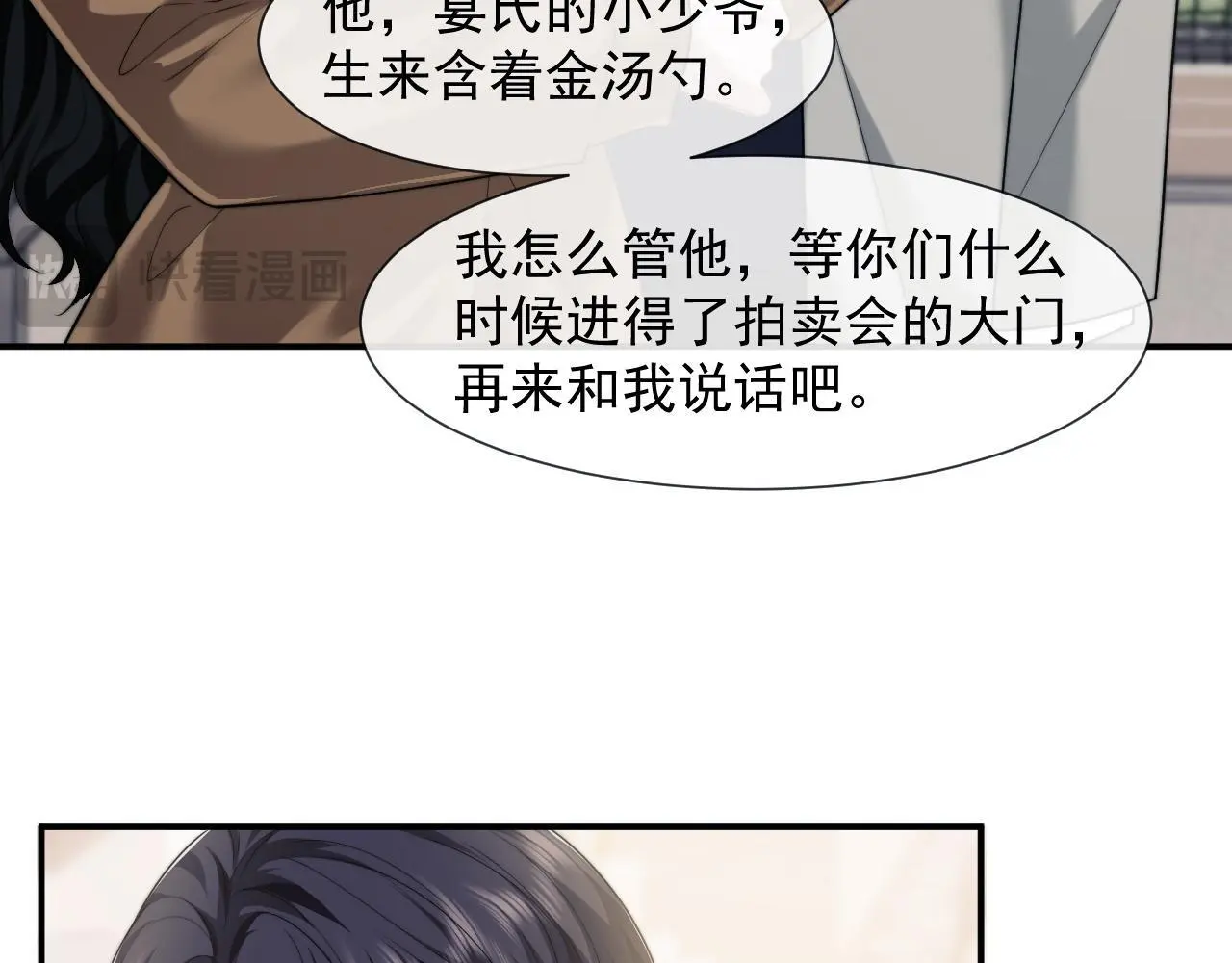第46话 所谓精英教育31
