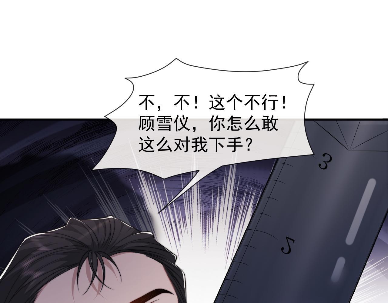 第27话 曹总，算算账34