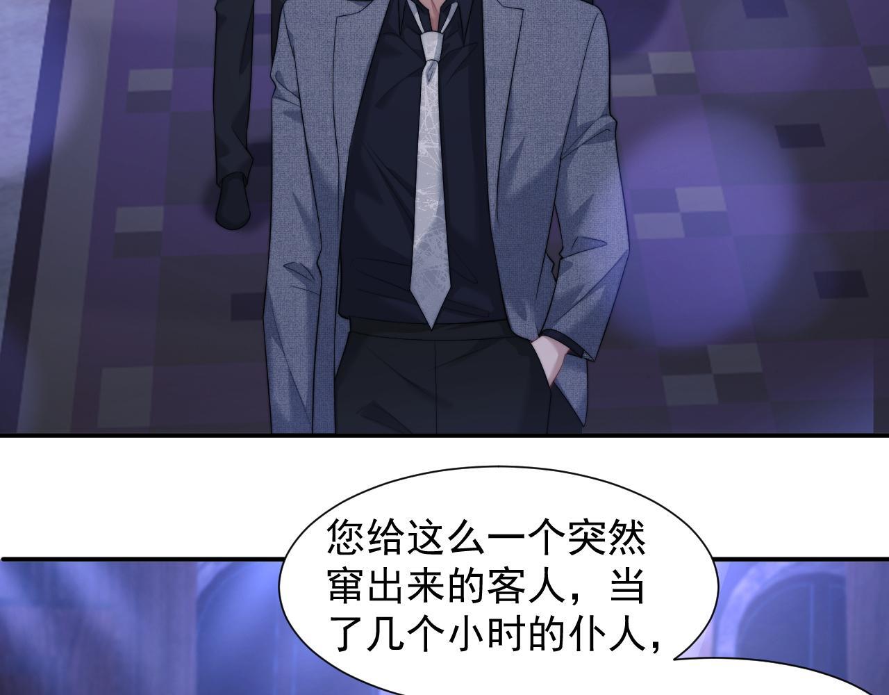 第35话 别想轻易结束（加更）47